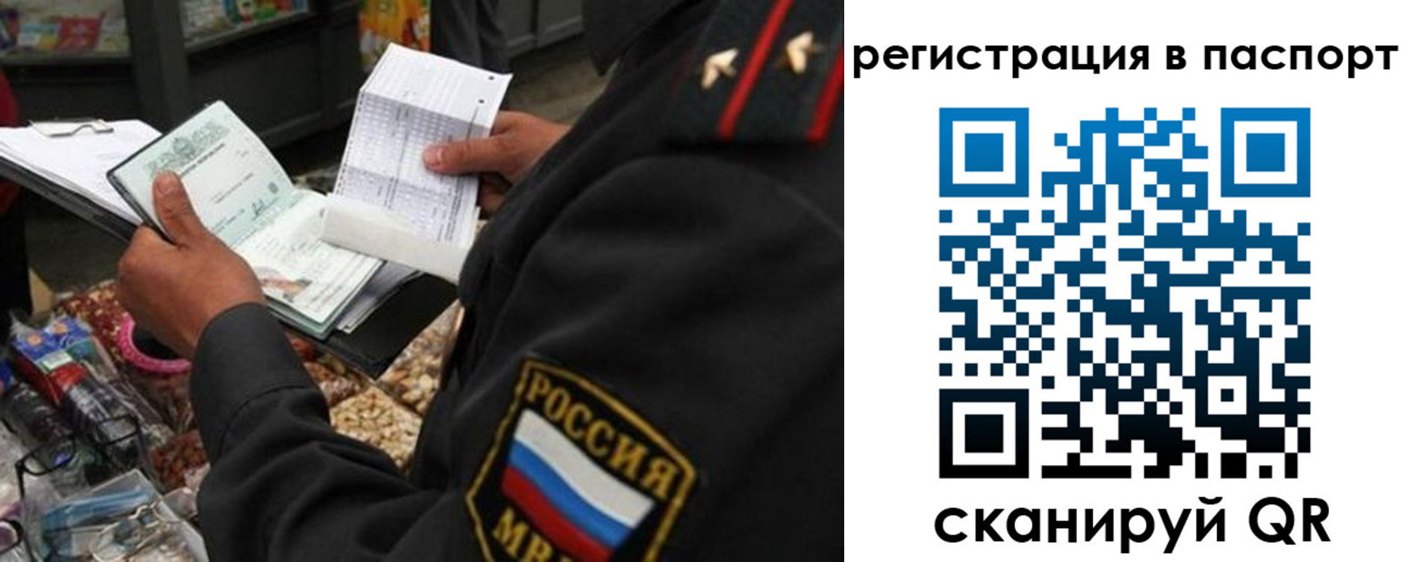 прописка в квартире в Калининградской области