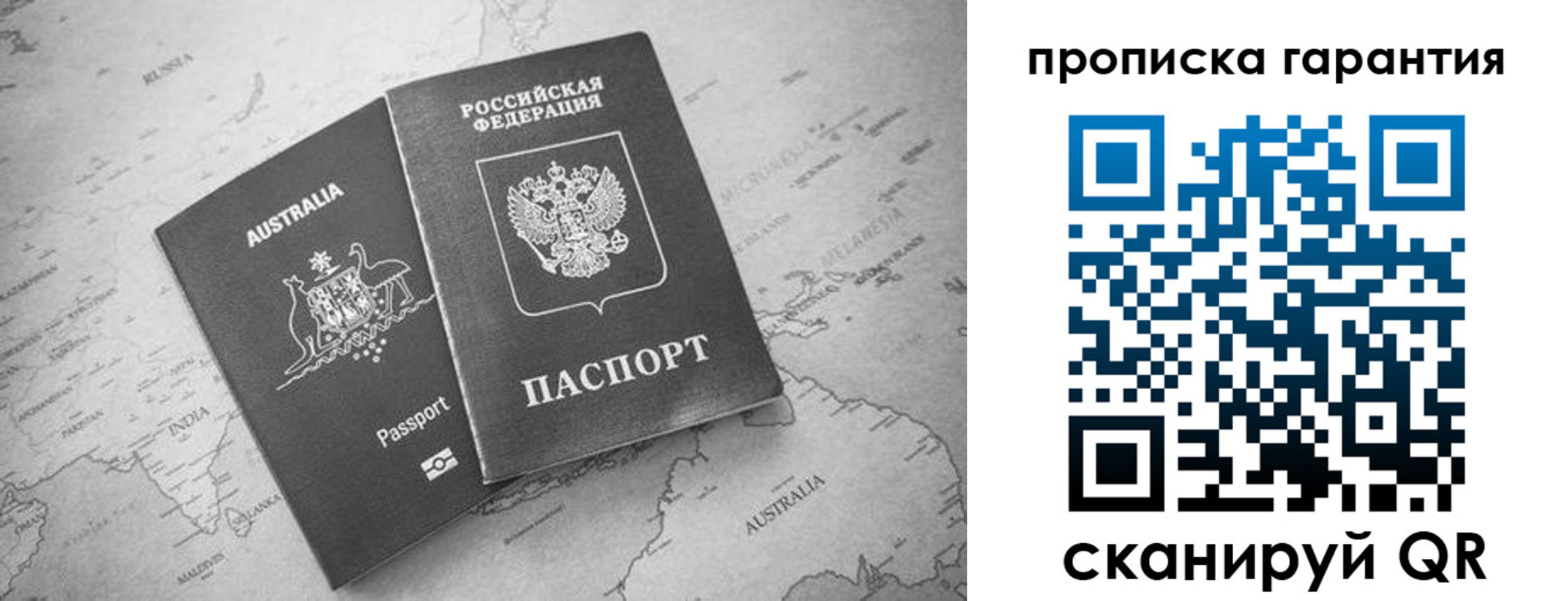 прописка иностранных граждан в Калининградской области