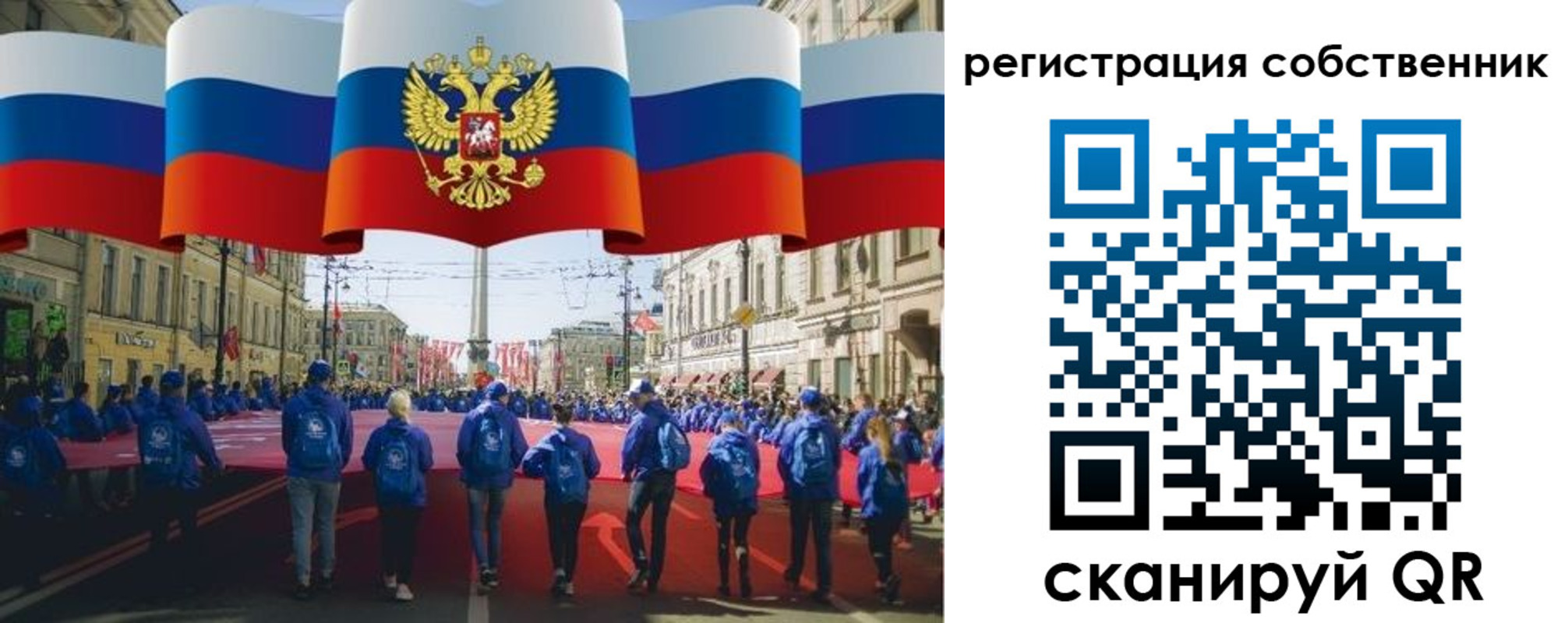 прописка для работы в Калининградской области