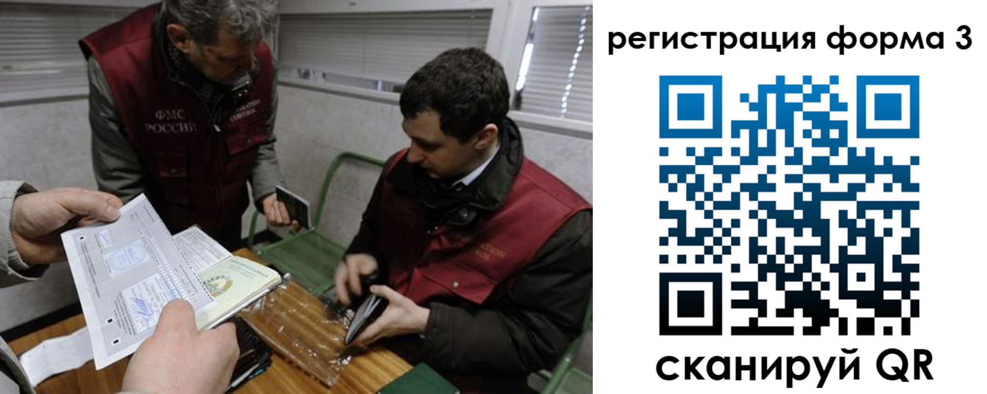 временная регистрация гарантия в Калининградской области