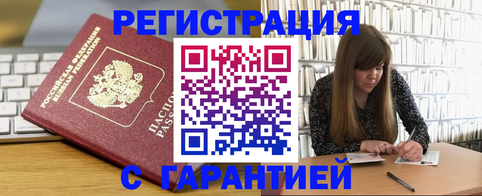 прописка в квартире в Калининградской области