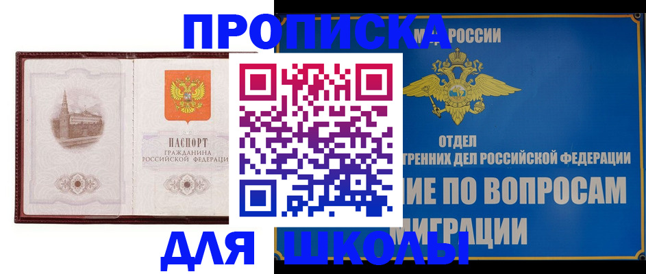 регистрация в Калининградской области